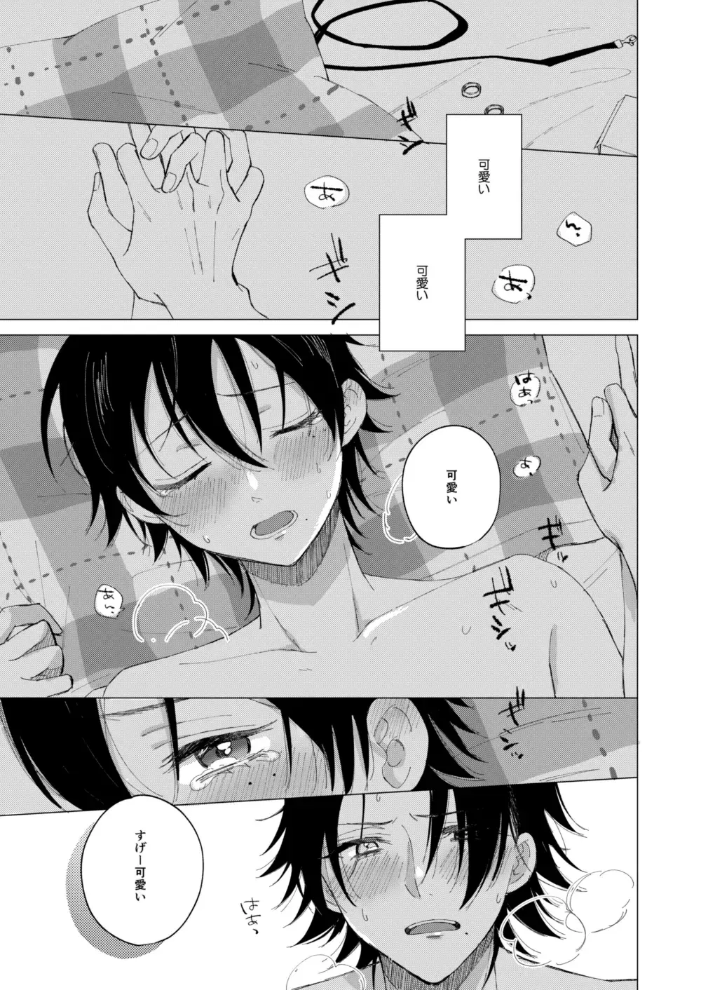 三郎は可愛いって言われたくない Fhentai - Page 2