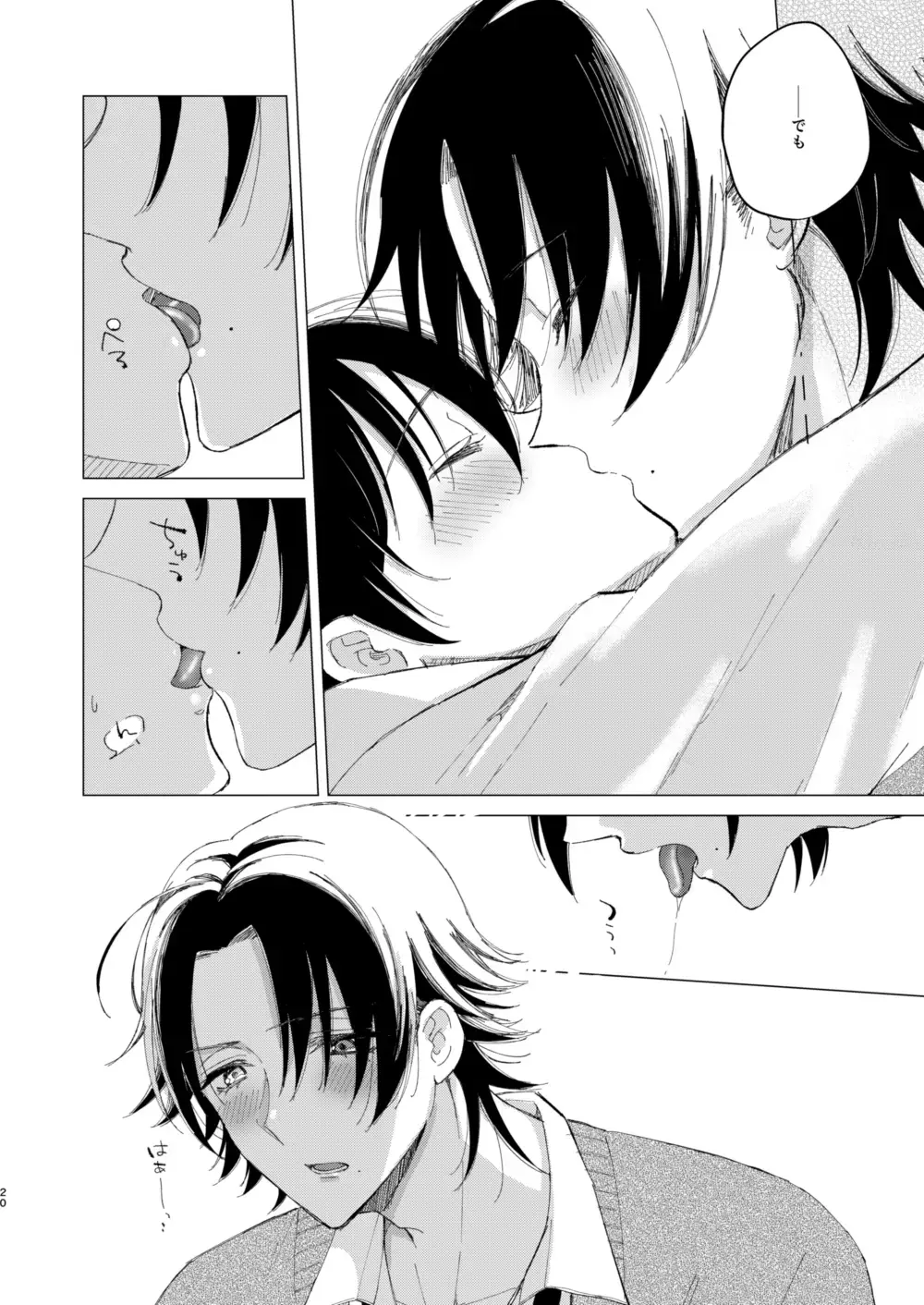 三郎は可愛いって言われたくない Fhentai - Page 17