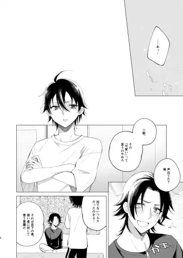 三郎は可愛いって言われたくない Fhentai - Page 3