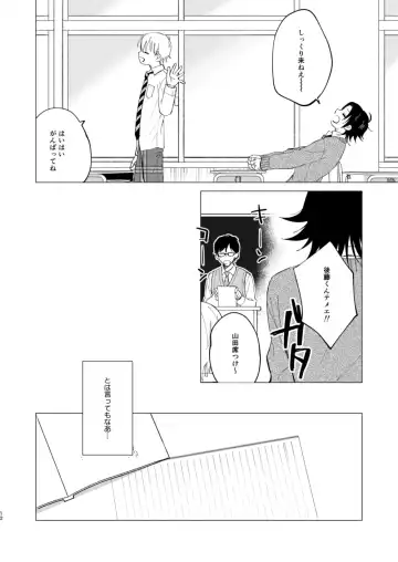 三郎は可愛いって言われたくない Fhentai - Page 9