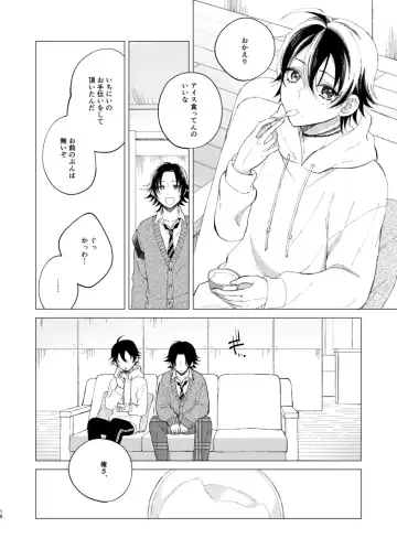 三郎は可愛いって言われたくない Fhentai - Page 13