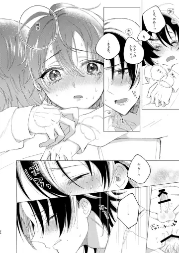 三郎は可愛いって言われたくない Fhentai - Page 23