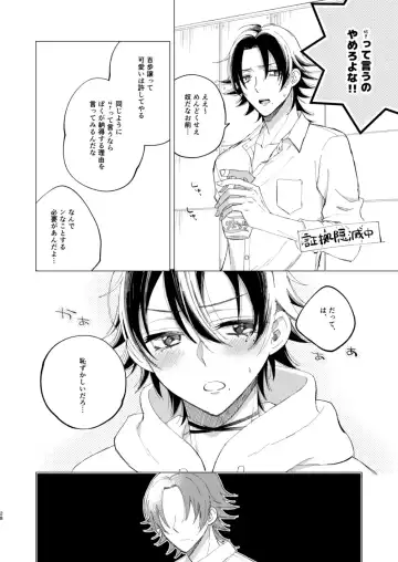 三郎は可愛いって言われたくない Fhentai - Page 25