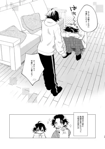 三郎は可愛いって言われたくない Fhentai - Page 26