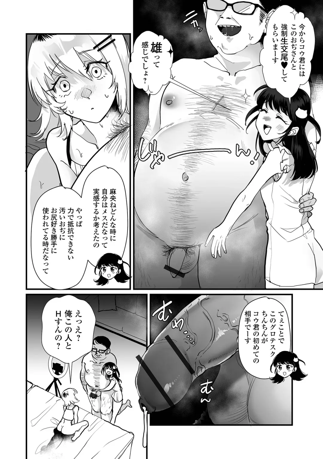 Gekkan Web Otoko no Ko-llection! S Vol. 98 Fhentai - Page 10