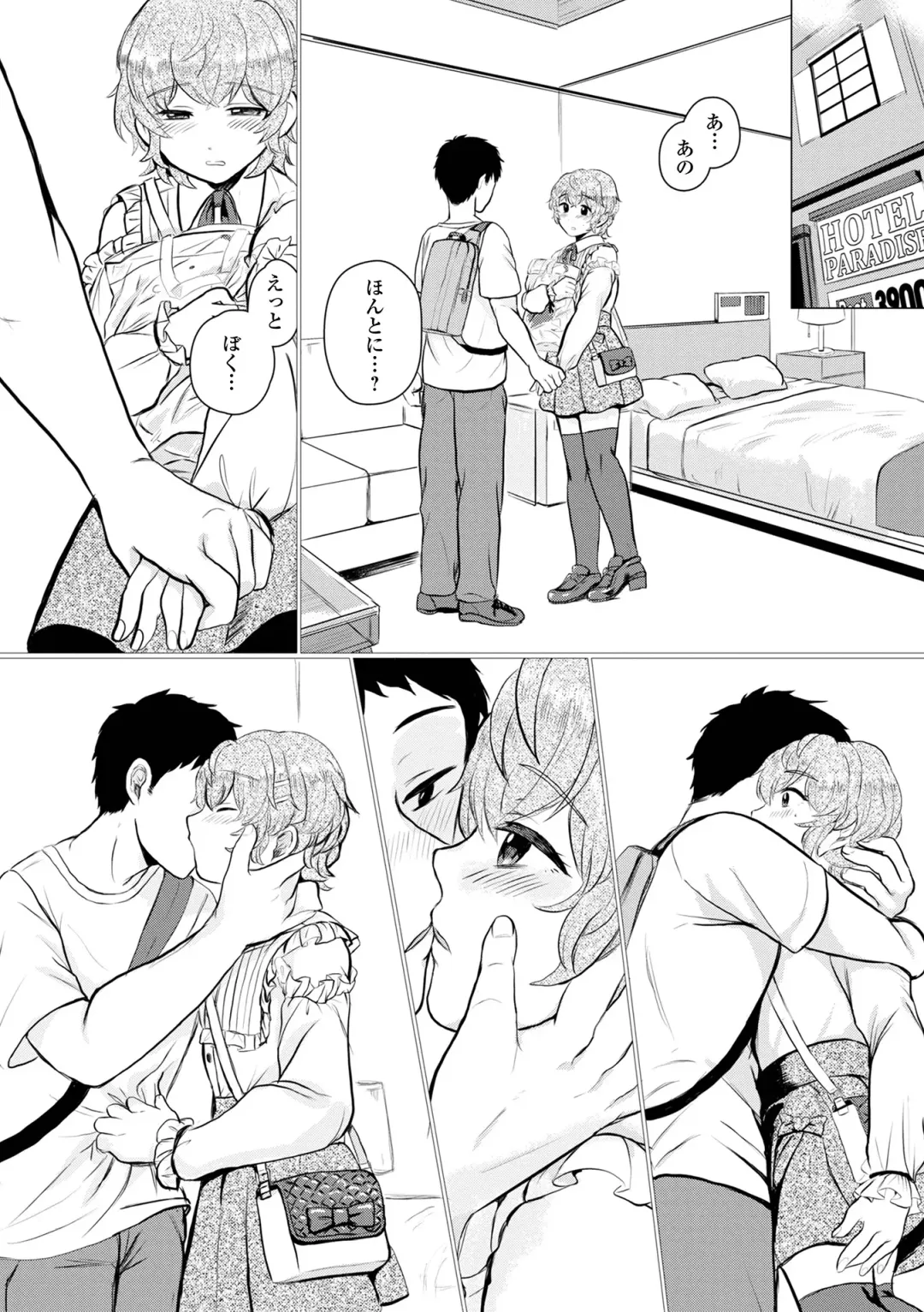 Gekkan Web Otoko no Ko-llection! S Vol. 98 Fhentai - Page 23