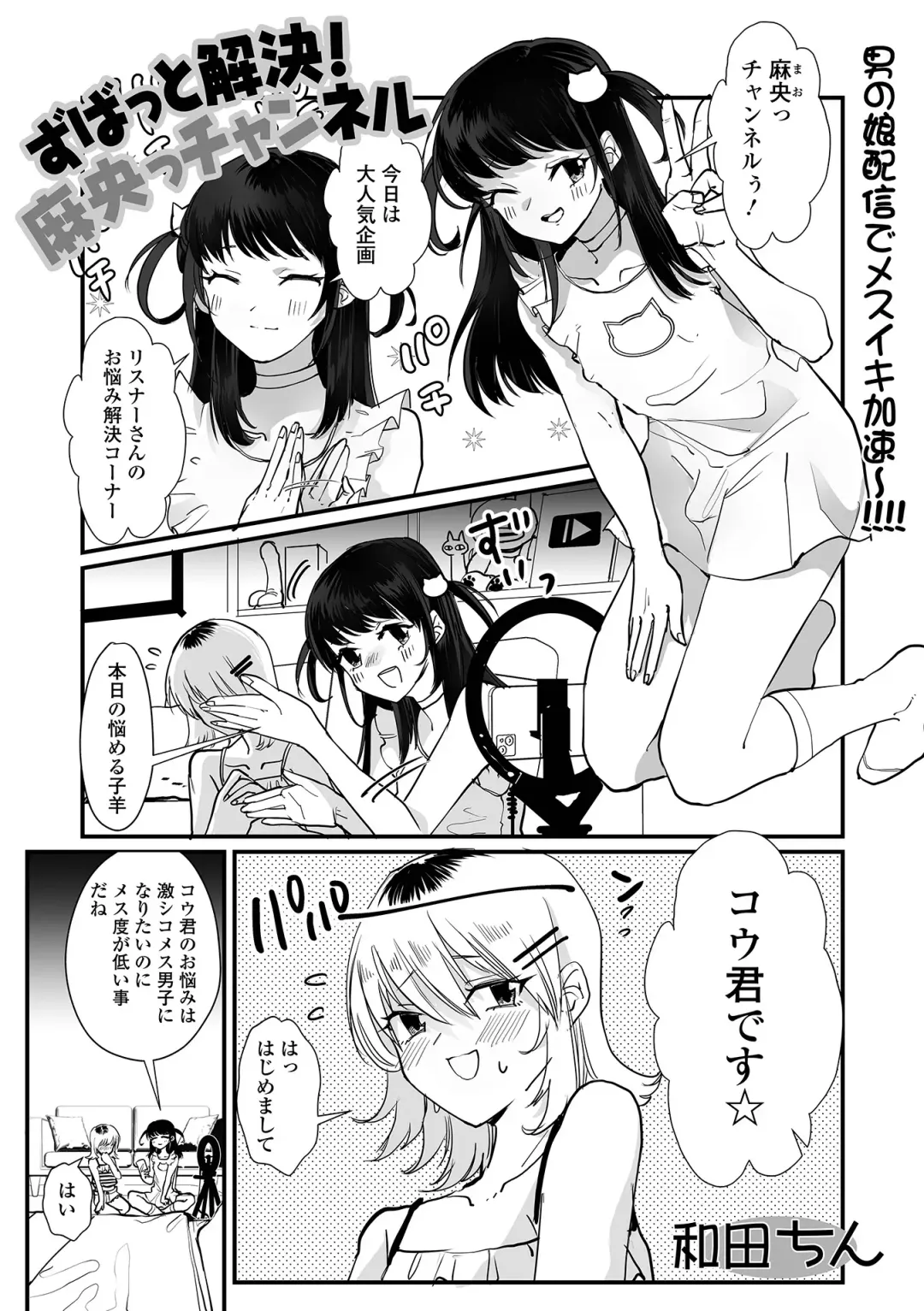 Gekkan Web Otoko no Ko-llection! S Vol. 98 Fhentai - Page 3