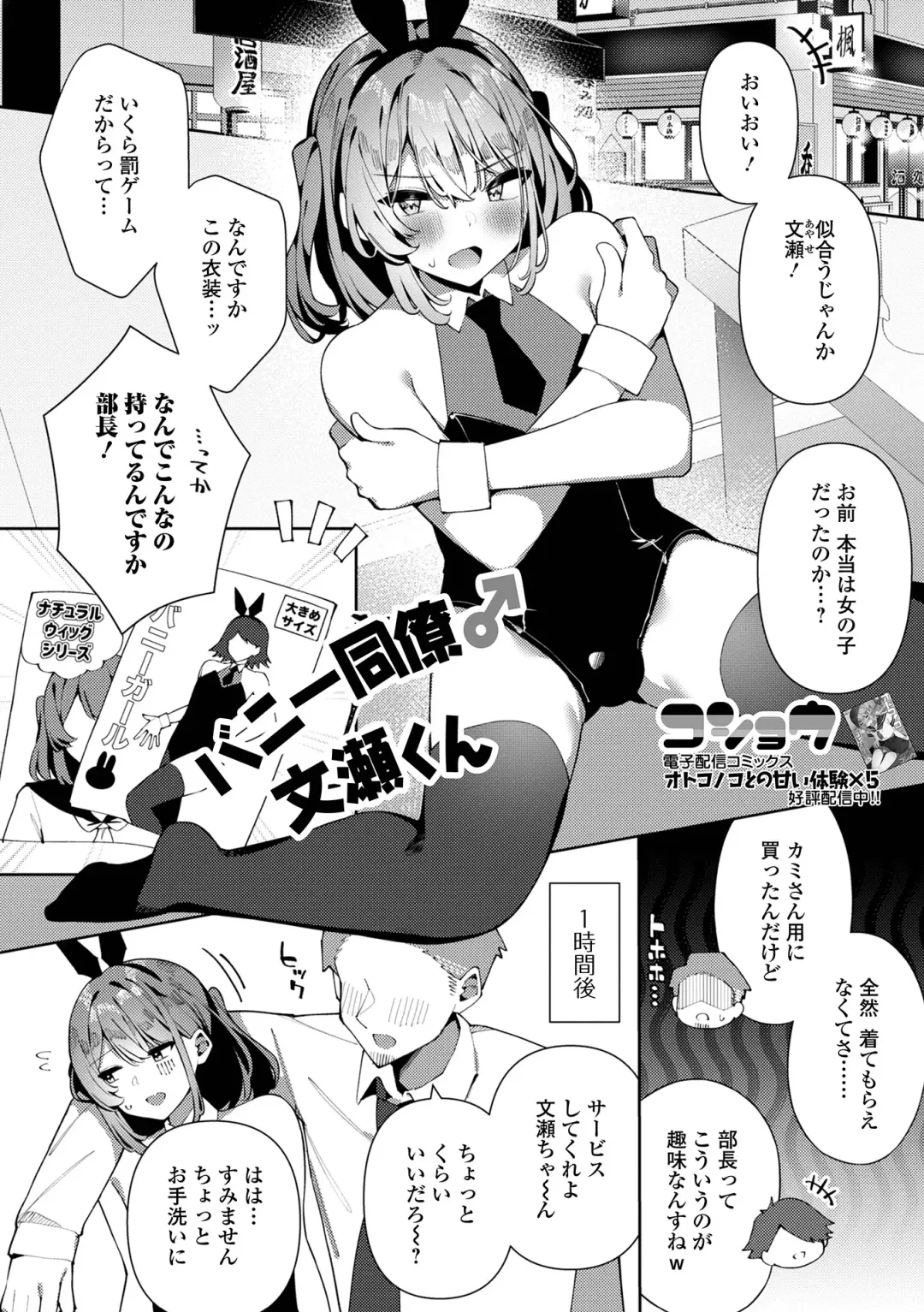 Gekkan Web Otoko no Ko-llection! S Vol. 98 Fhentai - Page 35