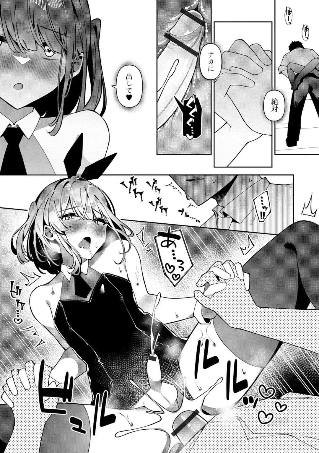 Gekkan Web Otoko no Ko-llection! S Vol. 98 Fhentai - Page 49