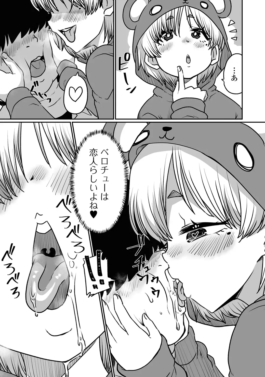 Gekkan Web Otoko no Ko-llection! S Vol. 98 Fhentai - Page 53