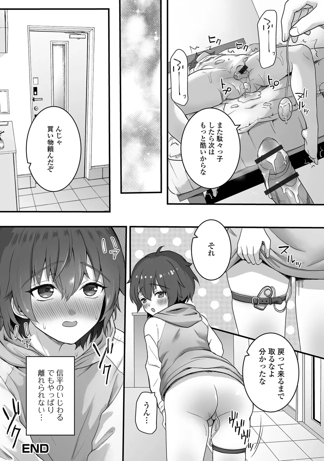 Gekkan Web Otoko no Ko-llection! S Vol. 98 Fhentai - Page 98