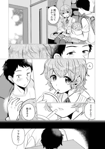 Gekkan Web Otoko no Ko-llection! S Vol. 98 Fhentai - Page 20
