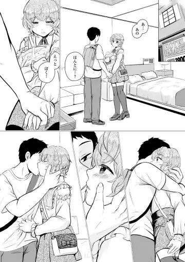 Gekkan Web Otoko no Ko-llection! S Vol. 98 Fhentai - Page 23
