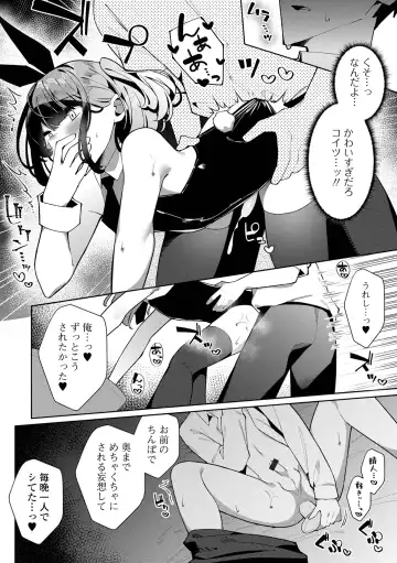 Gekkan Web Otoko no Ko-llection! S Vol. 98 Fhentai - Page 44