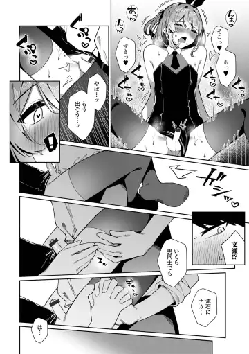 Gekkan Web Otoko no Ko-llection! S Vol. 98 Fhentai - Page 48