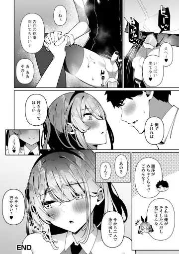 Gekkan Web Otoko no Ko-llection! S Vol. 98 Fhentai - Page 50