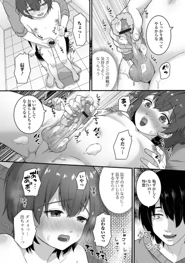 Gekkan Web Otoko no Ko-llection! S Vol. 98 Fhentai - Page 86