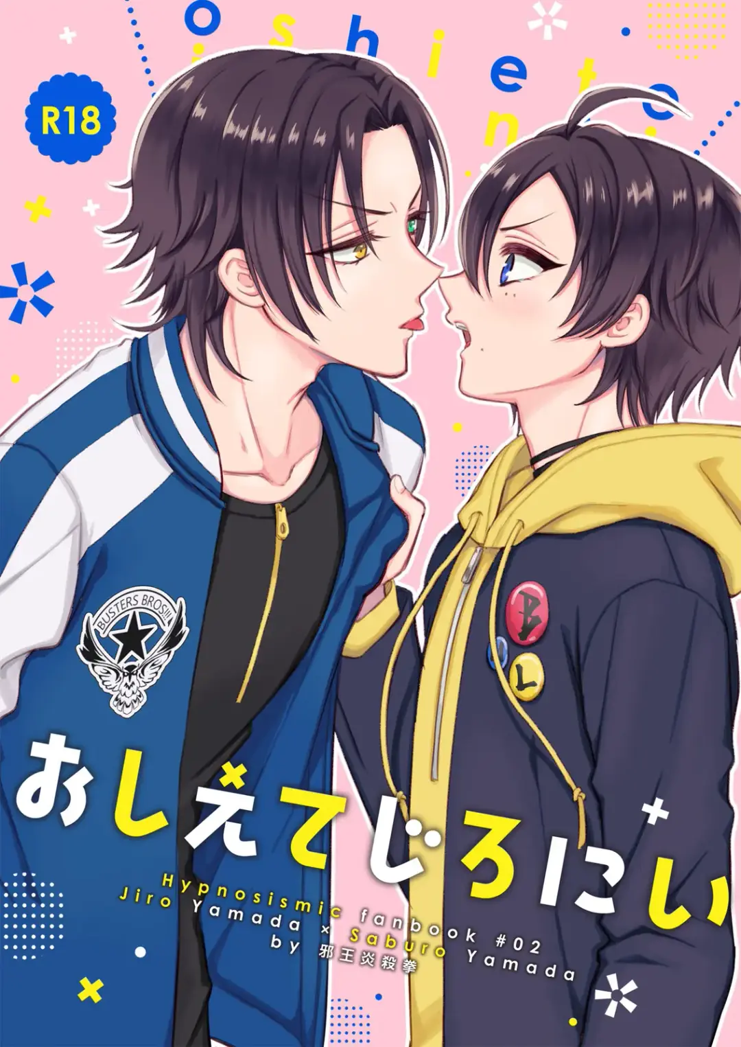 おしえてじろにい Fhentai - Page 1