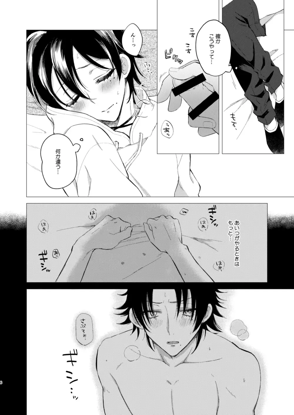 おしえてじろにい Fhentai - Page 3