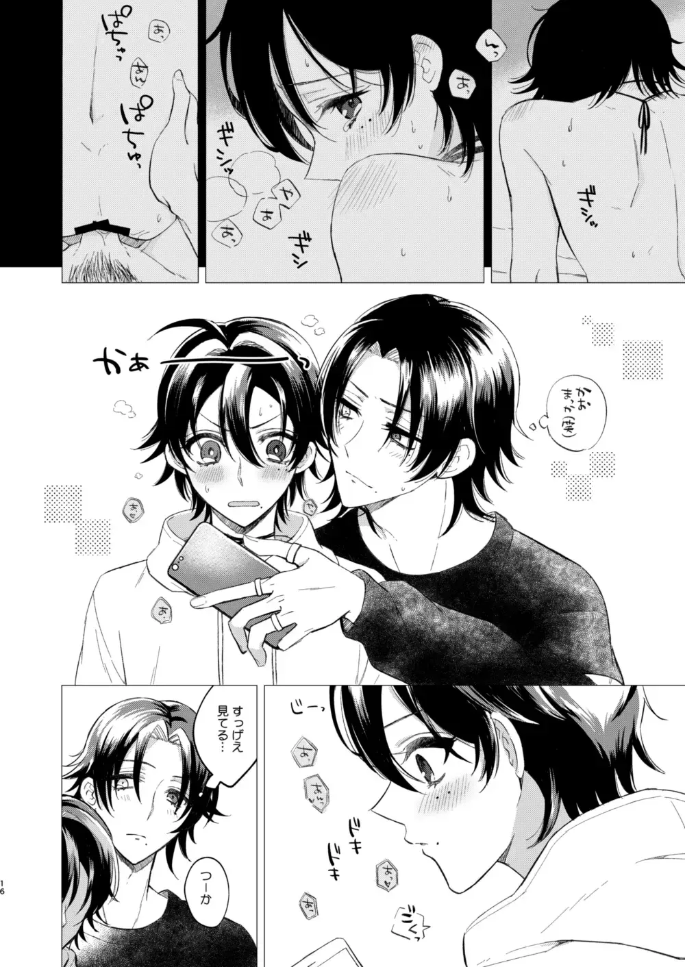 おしえてじろにい Fhentai - Page 13