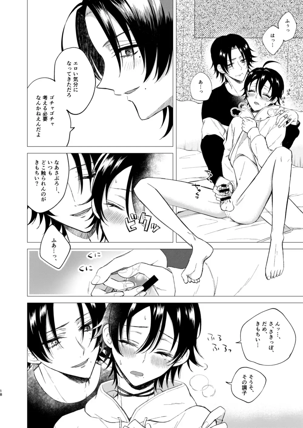 おしえてじろにい Fhentai - Page 15