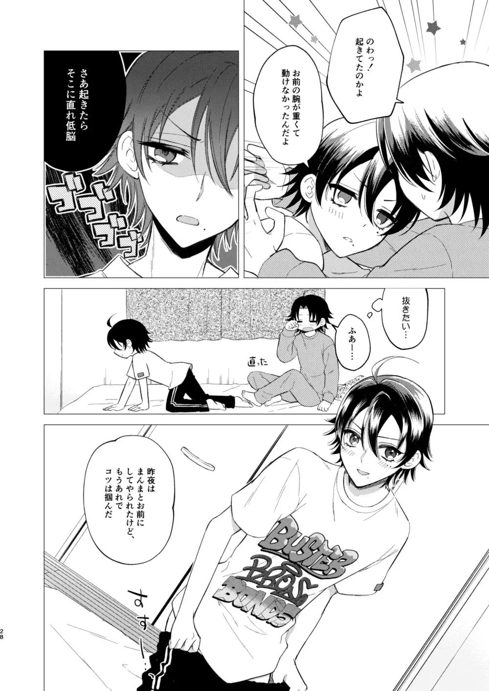 おしえてじろにい Fhentai - Page 25