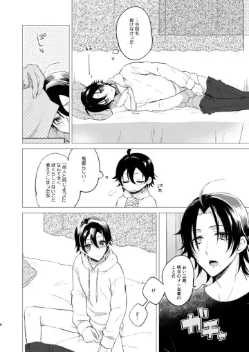 おしえてじろにい Fhentai - Page 5