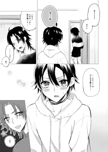 おしえてじろにい Fhentai - Page 6