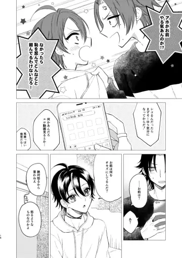 おしえてじろにい Fhentai - Page 11