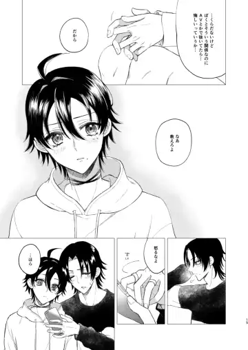 おしえてじろにい Fhentai - Page 12