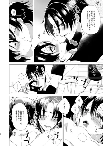 おしえてじろにい Fhentai - Page 19