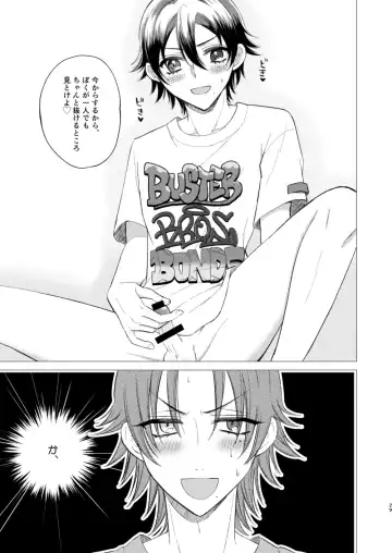おしえてじろにい Fhentai - Page 26