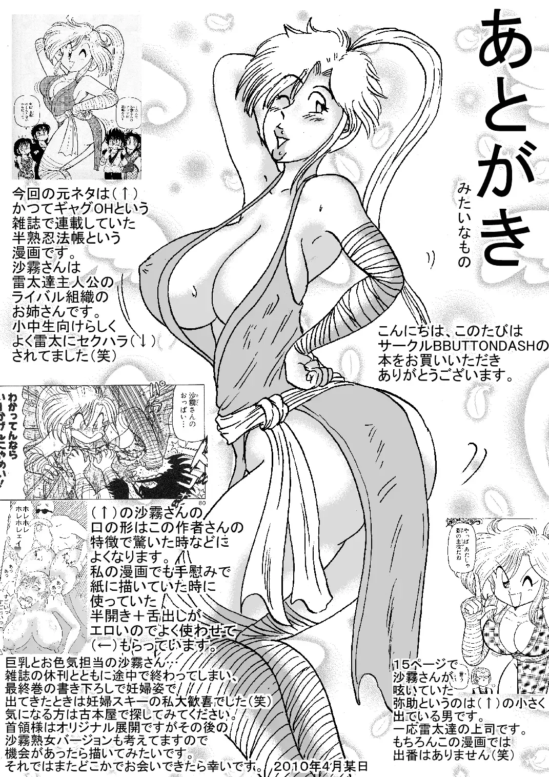 Injuku Ninpouchou - Okasu no Maki In no Maki Fhentai - Page 37