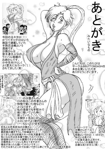 Injuku Ninpouchou - Okasu no Maki In no Maki Fhentai - Page 37