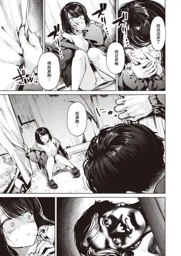 [Choipiro] Ribenji Shinikita Dake Nanoni | 我只不过是要一雪前耻而已 Fhentai - Page 5