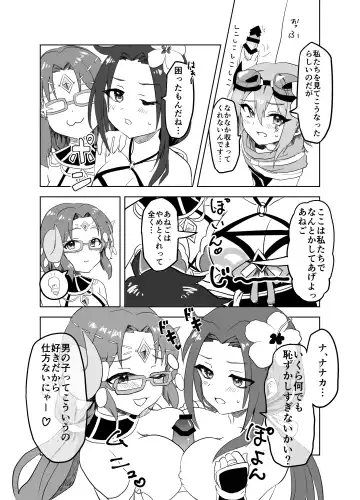 [Tnd] Natsu wa Yappari Atsui kara Okashiku Nacchatte mo Shikatanai desu ne Fhentai - Page 8