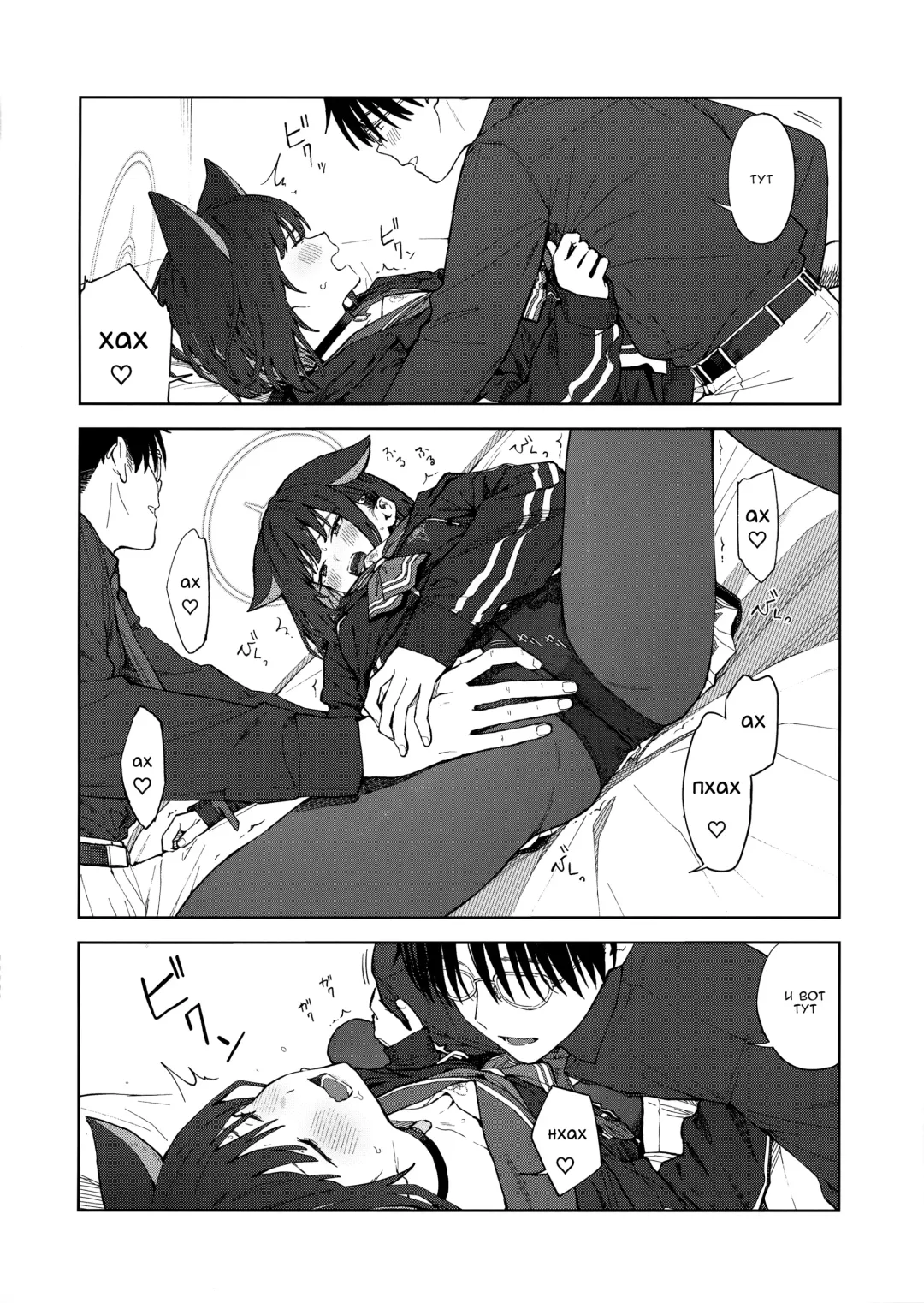 [Mikaduchi] Sensei, Doushite Watashi nano...? | Сенсей, почему именно я?... Fhentai - Page 18