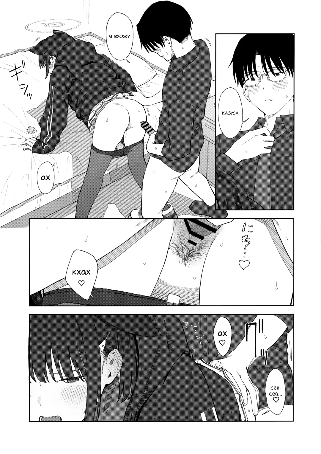 [Mikaduchi] Sensei, Doushite Watashi nano...? | Сенсей, почему именно я?... Fhentai - Page 27