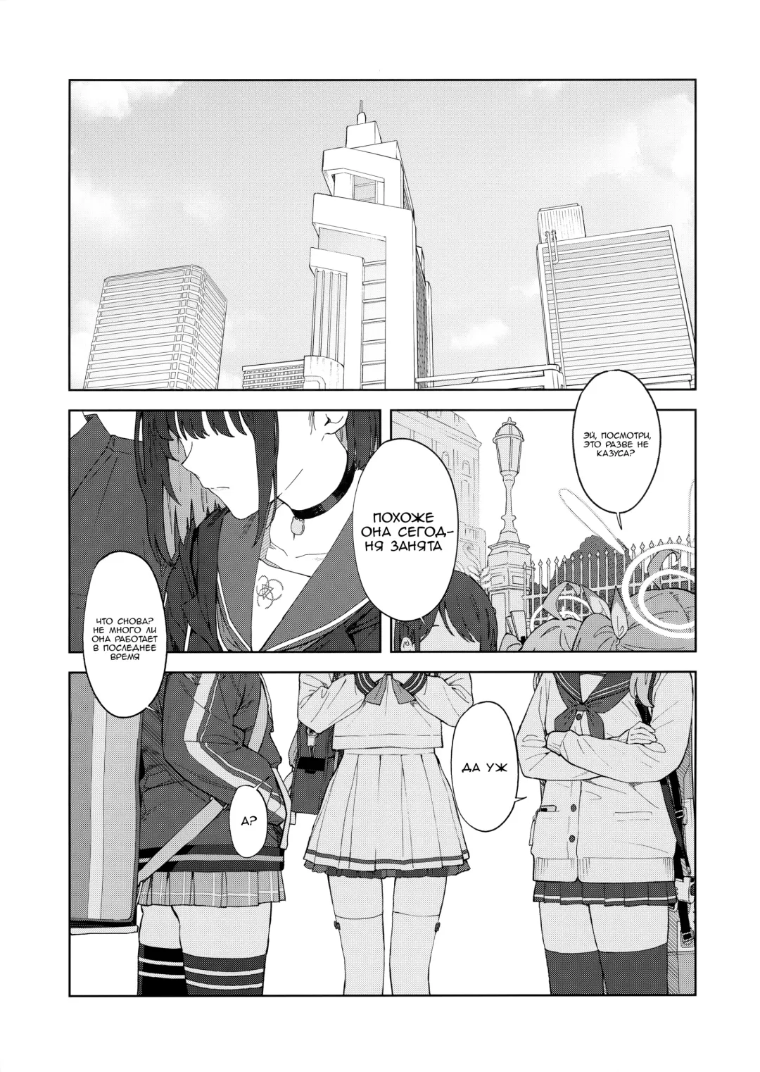 [Mikaduchi] Sensei, Doushite Watashi nano...? | Сенсей, почему именно я?... Fhentai - Page 3