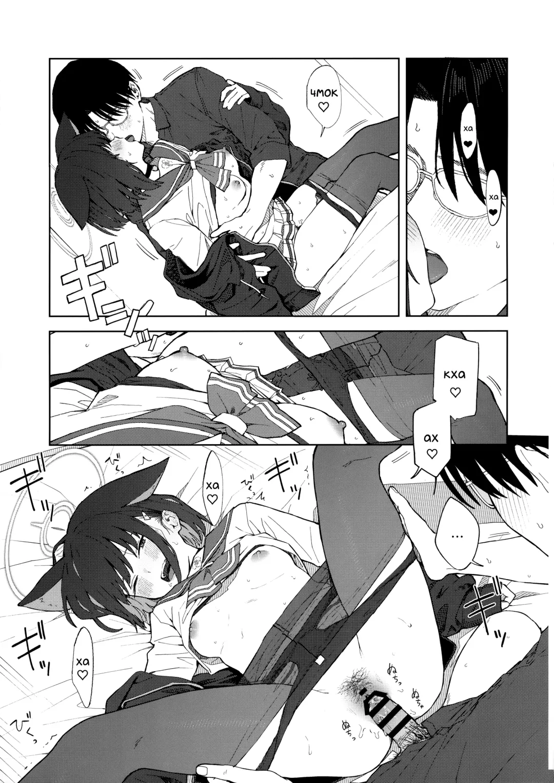 [Mikaduchi] Sensei, Doushite Watashi nano...? | Сенсей, почему именно я?... Fhentai - Page 31