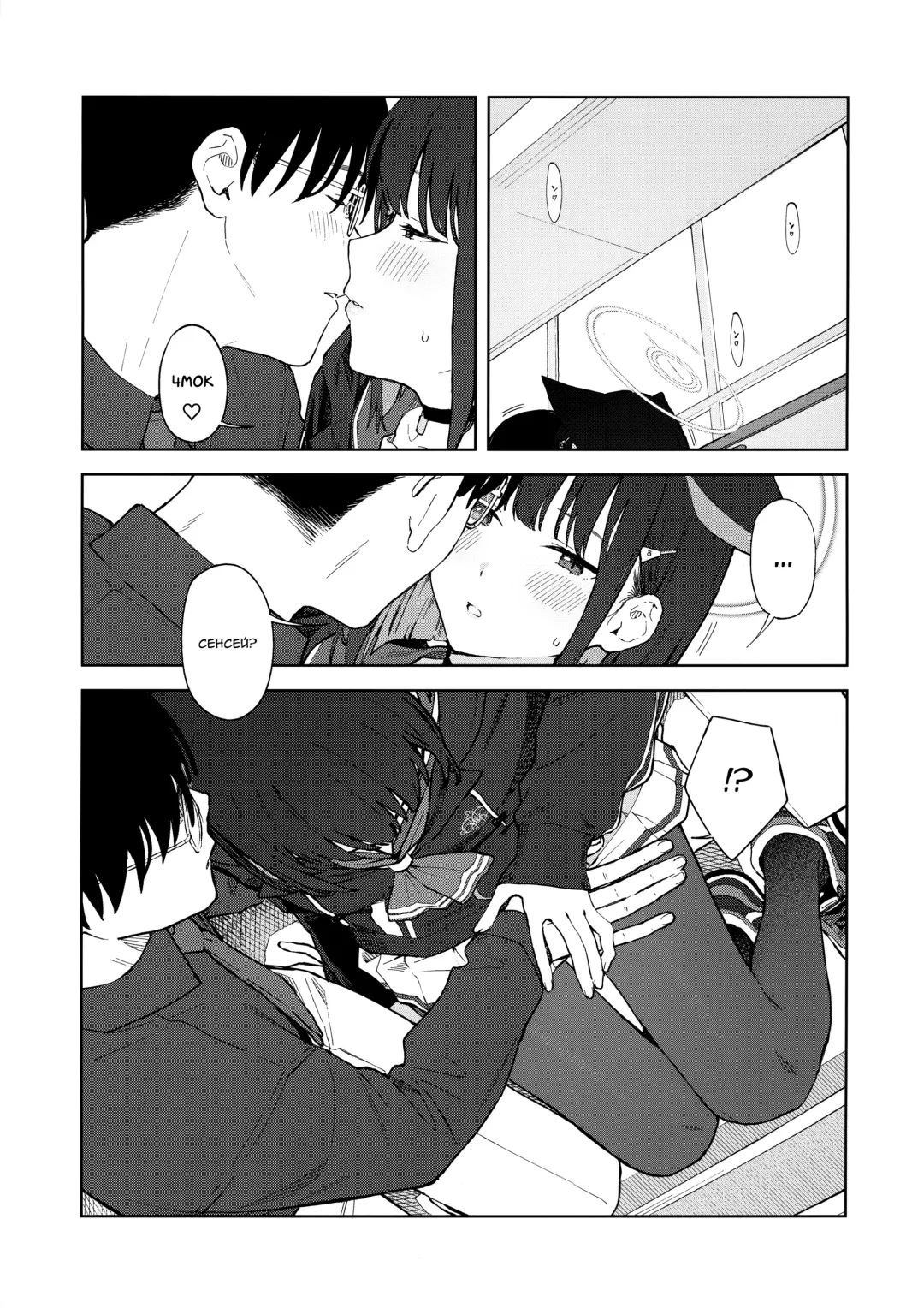 [Mikaduchi] Sensei, Doushite Watashi nano...? | Сенсей, почему именно я?... Fhentai - Page 9