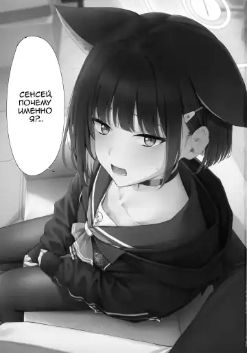 [Mikaduchi] Sensei, Doushite Watashi nano...? | Сенсей, почему именно я?... Fhentai - Page 2