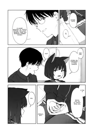 [Mikaduchi] Sensei, Doushite Watashi nano...? | Сенсей, почему именно я?... Fhentai - Page 6