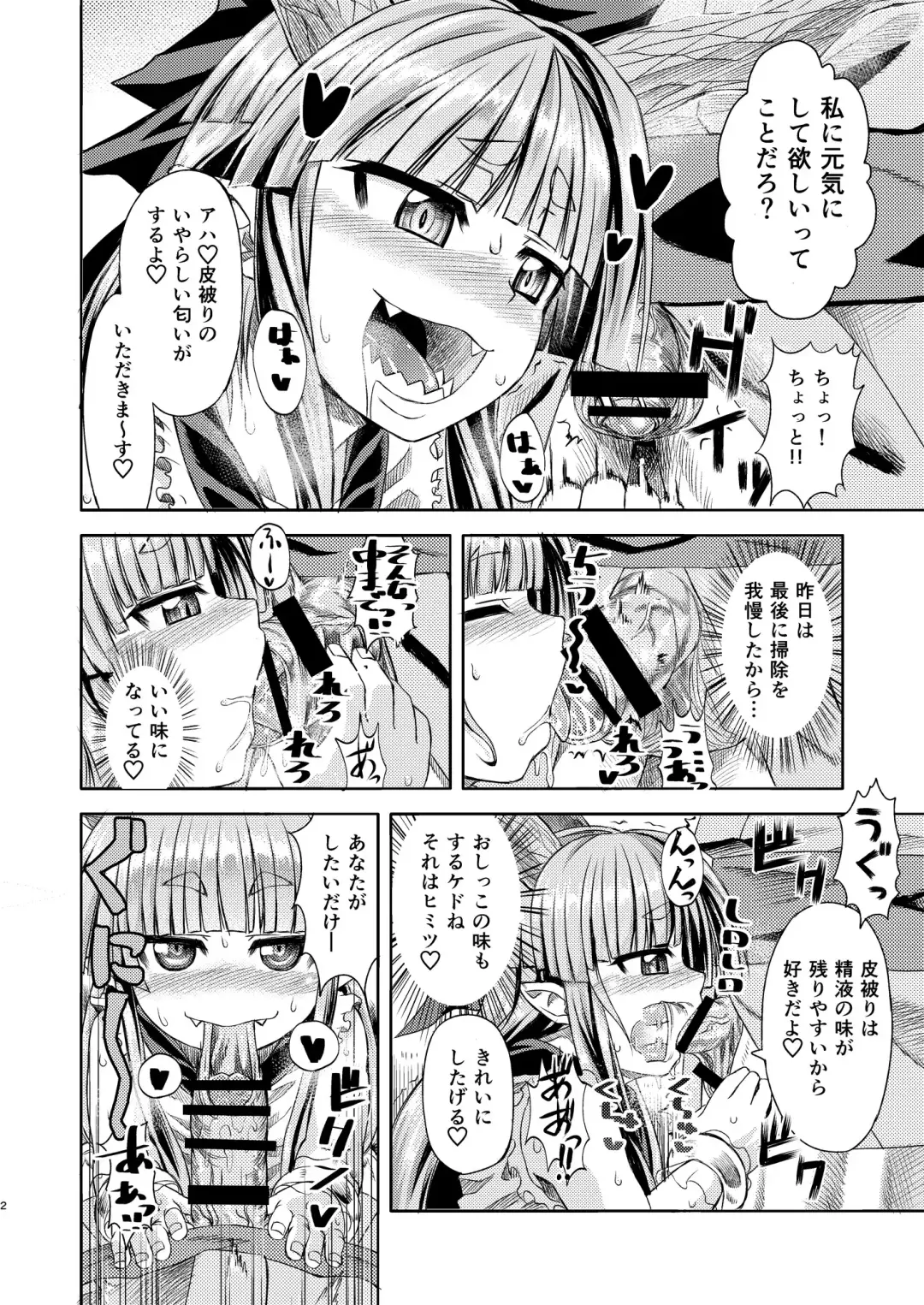 [Samon Shiu - Shake] Suika to Yasumazu Fhentai - Page 4