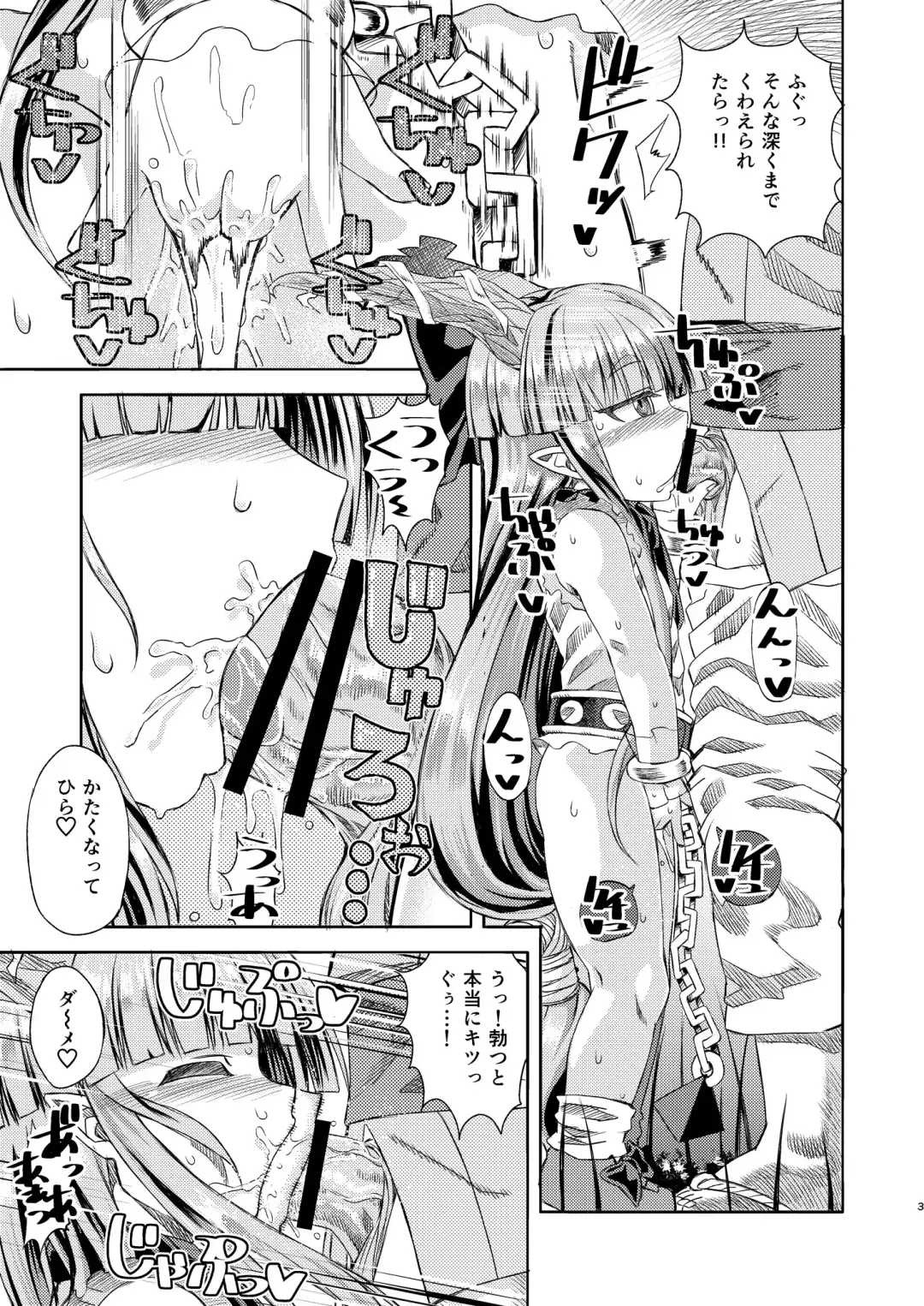 [Samon Shiu - Shake] Suika to Yasumazu Fhentai - Page 5