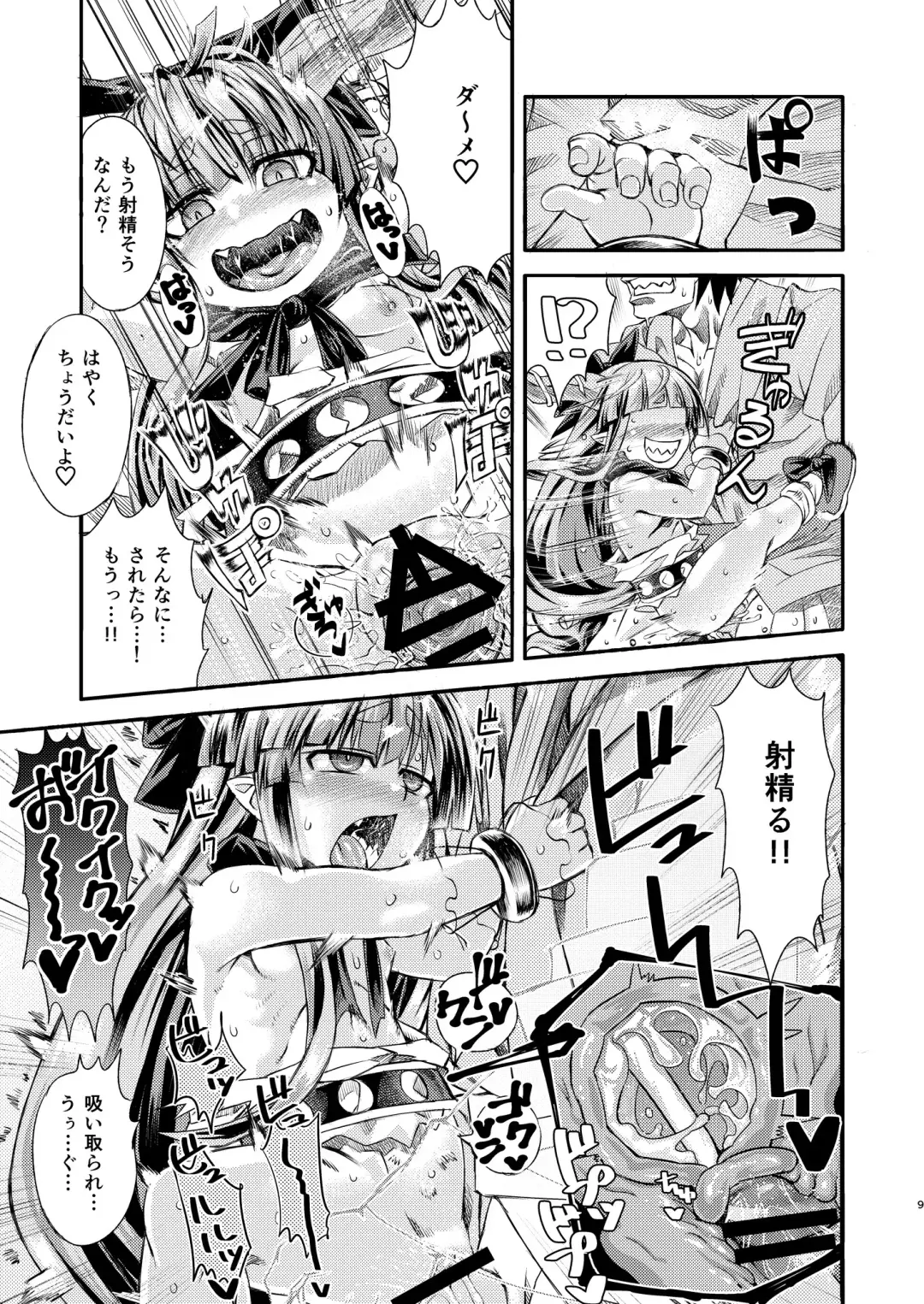 [Samon Shiu - Shake] Suika to Yasumazu Fhentai - Page 11