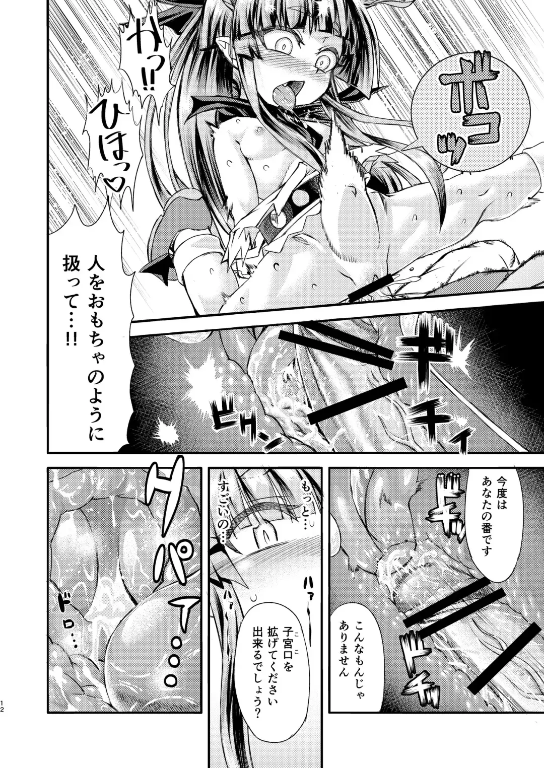 [Samon Shiu - Shake] Suika to Yasumazu Fhentai - Page 14