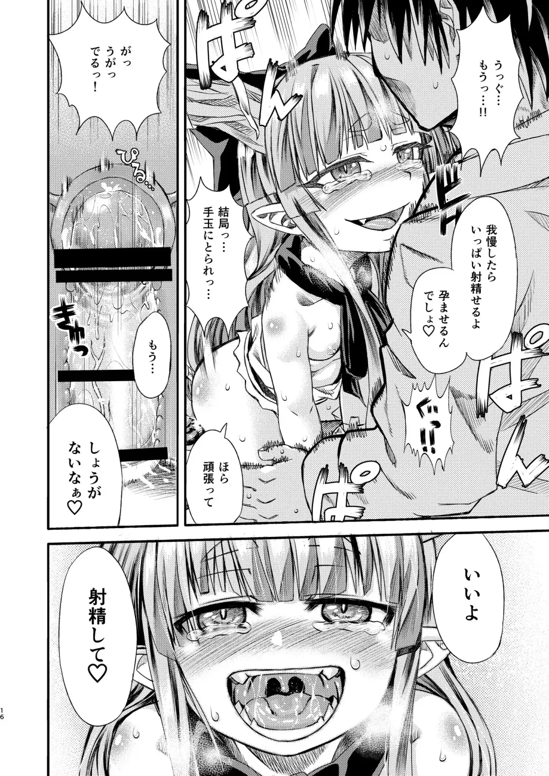 [Samon Shiu - Shake] Suika to Yasumazu Fhentai - Page 18