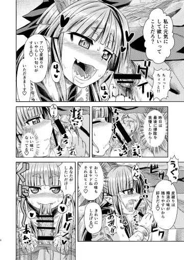 [Samon Shiu - Shake] Suika to Yasumazu Fhentai - Page 4