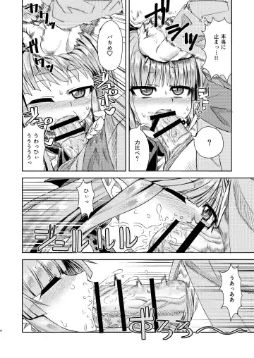 [Samon Shiu - Shake] Suika to Yasumazu Fhentai - Page 6